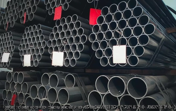 Изображение 6 - Труба нержавеющая электросварная 920х30 AISI 321 (12Х18Н10Т/08Х18Н10Т)