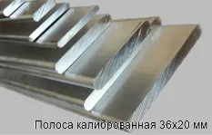 Полоса калиброванная 36х20 мм