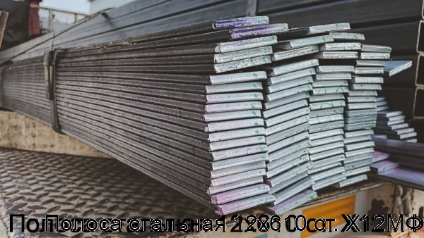 Изображение 5 - Полоса стальная 12х610 ст. Х12МФ