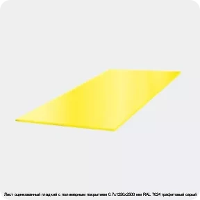 Изображение 3 - Лист оцинкованный гладкий с полимерным покрытием 0.7х1250х2500 мм RAL 7024 графитовый серый