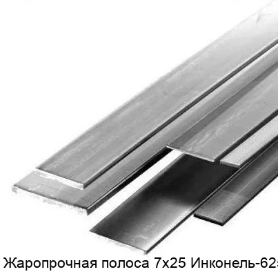 Изображение товара Жаропрочная полоса 7х25 Инконель-625 (тонна) Изображение товара Жаропрочная полоса 7х25 Инконель-625 (тонна)