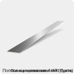 Изображение 2 - Полоса оцинкованная 4х40 (бухта)