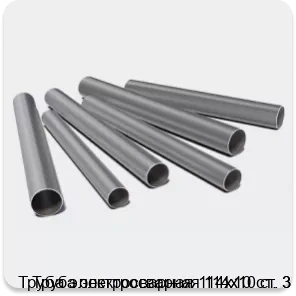 Изображение 3 - Труба электросварная 114х10 ст. 3