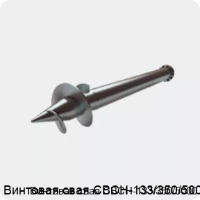 Изображение 2 - Винтовая свая СВСН-133/350/5000