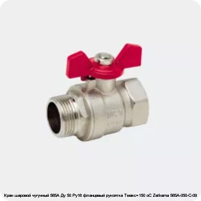 Изображение 2 - Кран шаровой чугунный 565A Ду 50 Ру16 фланцевый рукоятка Тмакс=150 оС Zetkama 565А-050-С-09