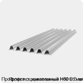Изображение 4 - Профлист оцинкованный Н60 0.5 мм