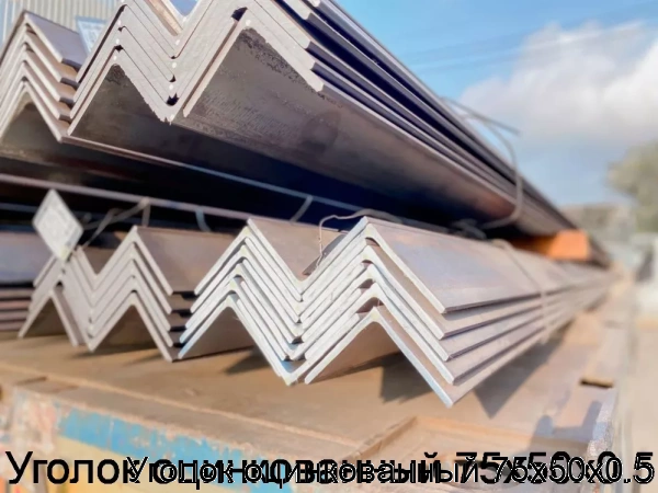 Изображение 6 - Уголок оцинкованный 75х50х0.5