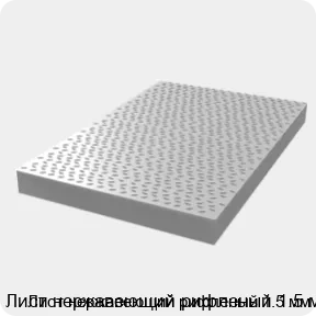 Изображение 3 - Лист нержавеющий рифленый 1.5 мм