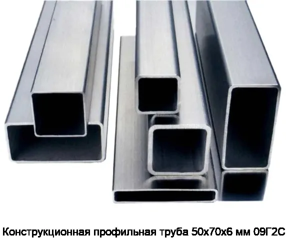 Конструкционная профильная труба 50х70х6 мм 09Г2С