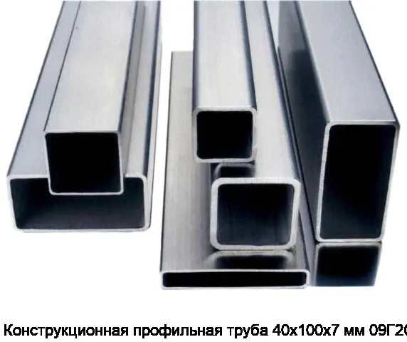 Конструкционная профильная труба 40х100х7 мм 09Г2С