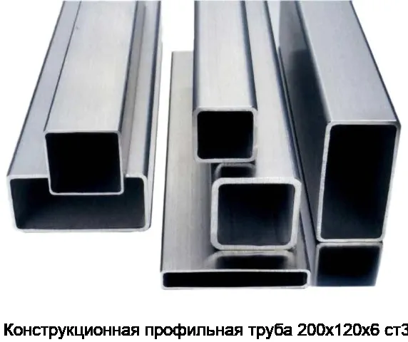 Конструкционная профильная труба 200х120х6 ст3