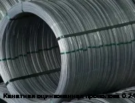 Канатная оцинкованная проволока 0.24 мм