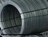 Канатная оцинкованная проволока 1.7 мм
