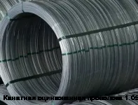 Канатная оцинкованная проволока 1.05 мм