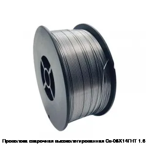 Проволока сварочная высоколегированная Св-08Х14ГНТ 1.6 мм