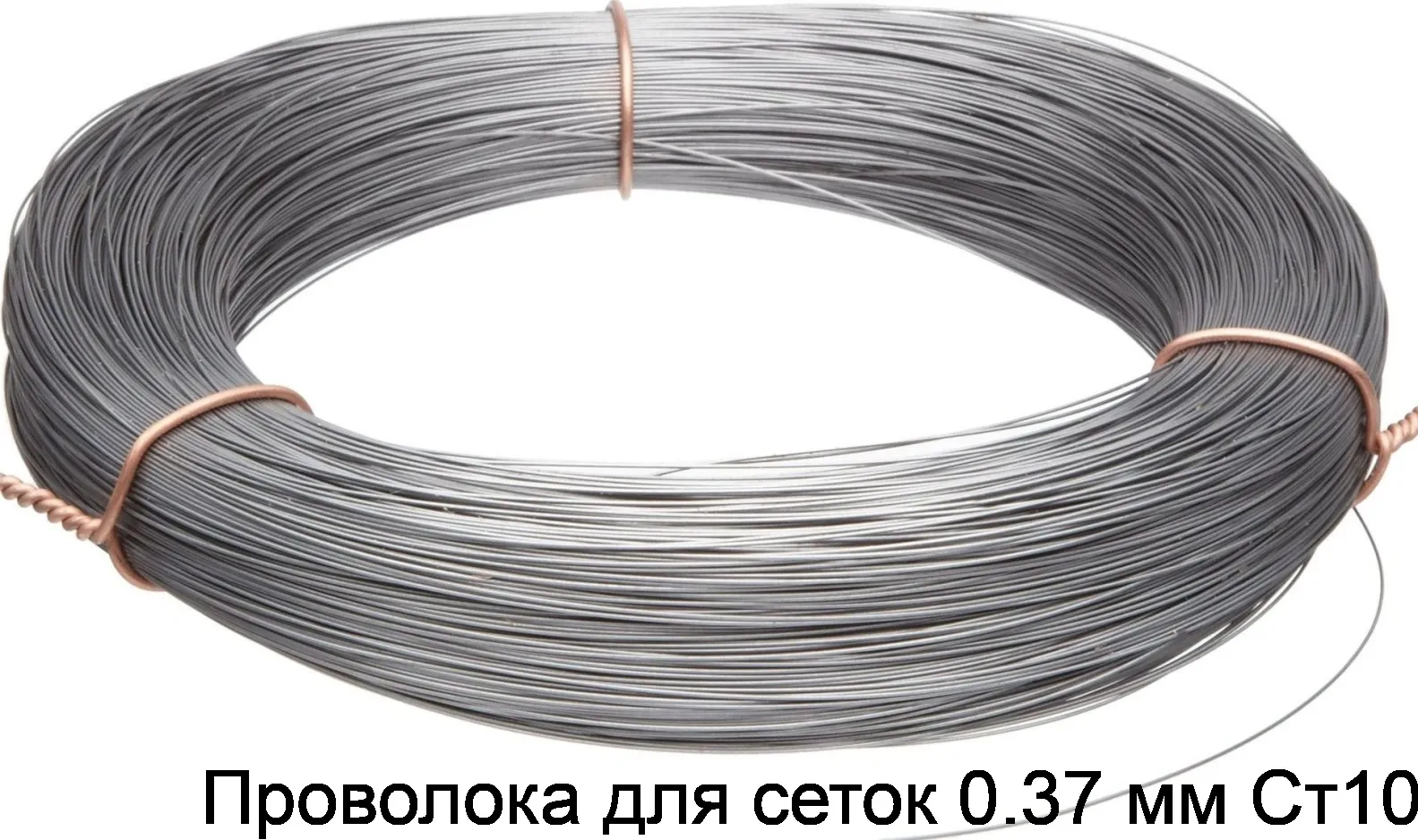 Проволока для сеток 0.37 мм Ст10