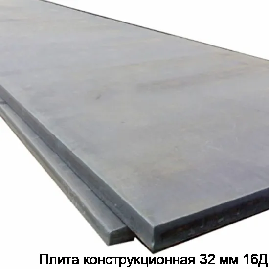 Плита конструкционная 32 мм 16Д