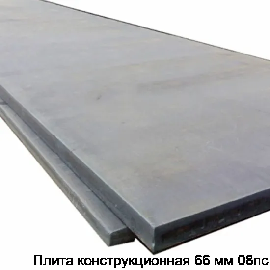 Плита конструкционная 66 мм 08пс