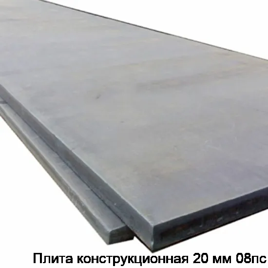 Плита конструкционная 20 мм 08пс