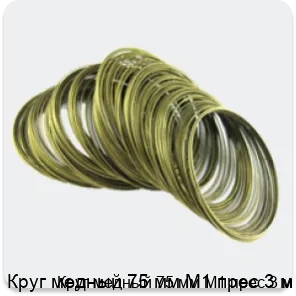 Изображение 4 - Круг медный 75 мм М1 прес 3 м