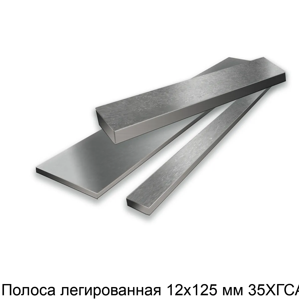 Изображение товара Полоса легированная 12х125 мм 35ХГСА (тонна)
