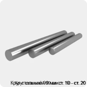 Изображение 4 - Круг стальной 99 мм ст. 10 - ст. 20