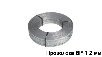 Проволока ВР-1 2 мм