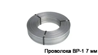 Проволока ВР-1 7 мм