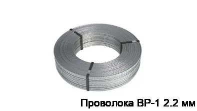 Проволока ВР-1 2.2 мм