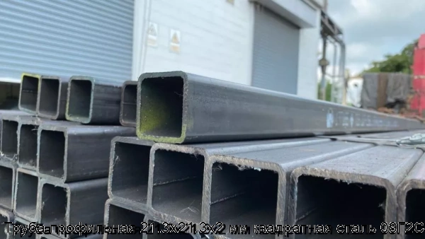 Изображение 6 - Труба профильная 21.3х21.3х2 мм квадратная сталь 09Г2С