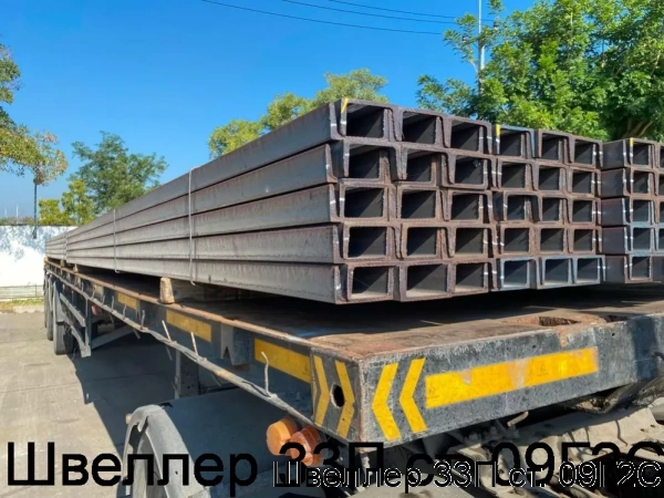 Изображение 5 - Швеллер 33П ст. 09Г2С