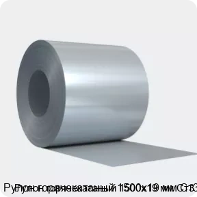 Изображение 4 - Рулон горячекатаный 1500х19 мм Ст3