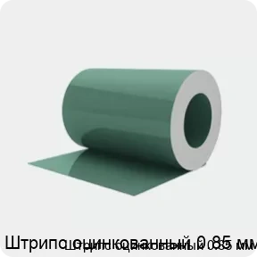 Изображение 2 - Штрипс оцинкованный 0.85 мм