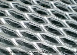 Изображение 4 - Лист нержавеющий просечно-вытяжной (ПВЛ) 208 1200х2500-3100