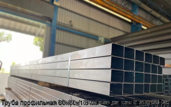 Изображение 5 - Труба профильная 60х60х1.8 мм квадратная сталь 09Г2С
