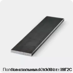 Изображение 3 - Полоса стальная 10х160 ст. 09Г2С