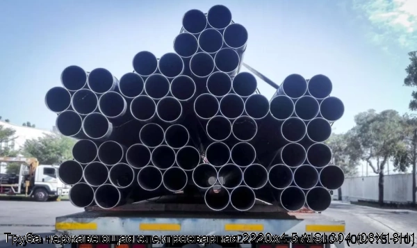 Изображение 7 - Труба нержавеющая электросварная 2220х4.5 AISI 304 (08Х18Н10)