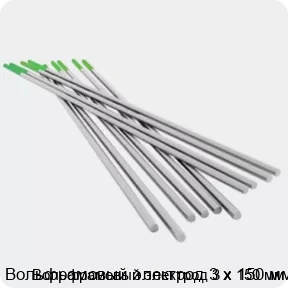 Изображение 4 - Вольфрамовый электрод 3 х 150 мм