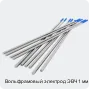 Вольфрамовый электрод ЭВЧ 1 мм