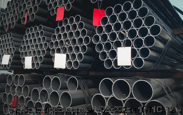 Изображение 6 - Труба электросварная 1820х22 ст. 17Г1С 12 м