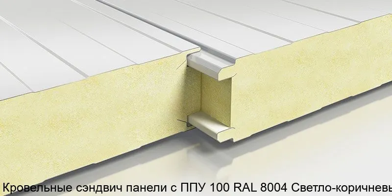 Изображение товара Кровельные сэндвич панели с ППУ 100 RAL 8004 Светло-коричневый (м2)