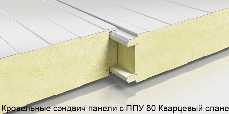 Изображение - Кровельные сэндвич панели с ППУ 80 Кварцевый сланец