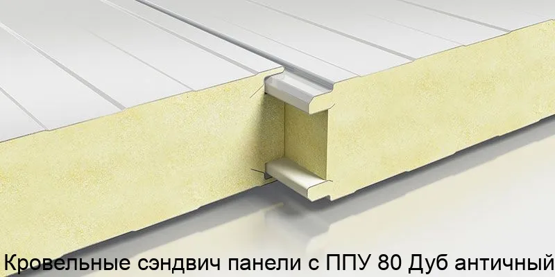 Изображение товара Кровельные сэндвич панели с ППУ 80 Дуб античный (м2)