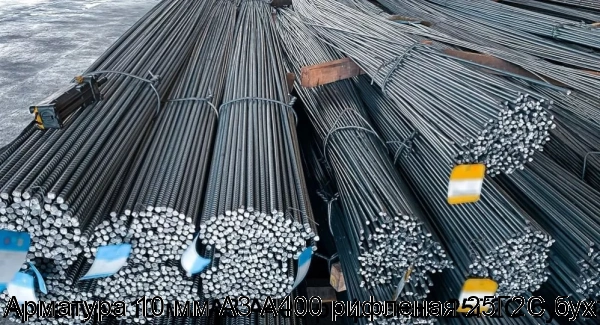 Изображение 5 - Арматура 10 мм А3 А400 рифленая 25Г2С бухта