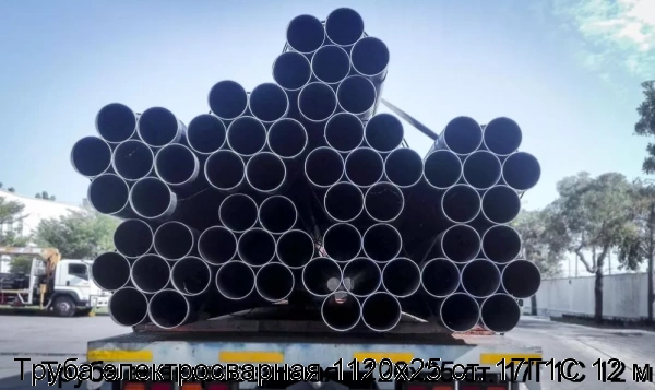 Изображение 7 - Труба электросварная 1120х25 ст. 17Г1С 12 м