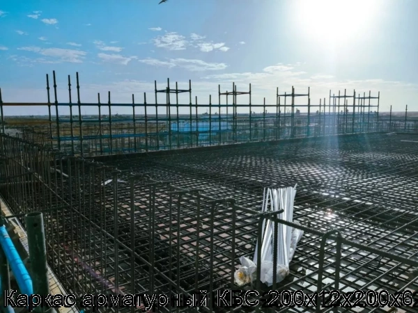 Изображение 8 - Каркас арматурный КБС-200х12х200х6-2