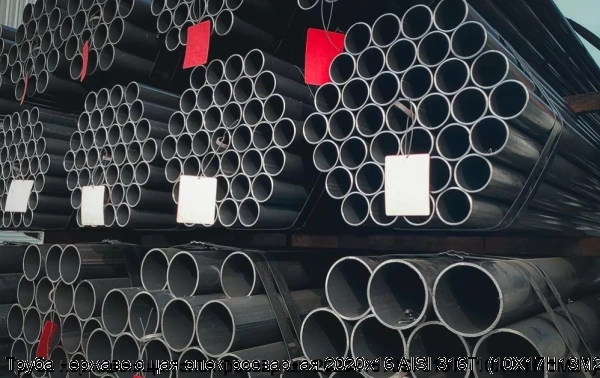 Изображение 6 - Труба нержавеющая электросварная 2020х16 AISI 316Ti (10Х17Н13М2Т)