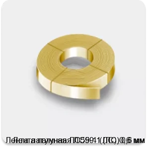 Изображение 2 - Лента латунная ЛC59-1 (ЛC) 0,6 мм