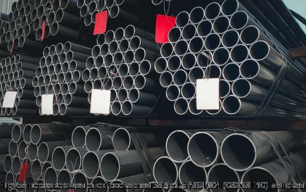 Изображение 6 - Труба нержавеющая электросварная 38.1х1.5 AISI 304 (08Х18Н10) матовая