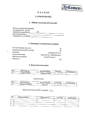 Фонарь_смотровой (3)